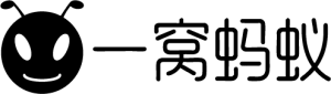 一窝蚂蚁
