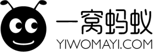 一窝蚂蚁